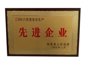 先進企業