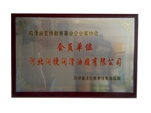 會員單位